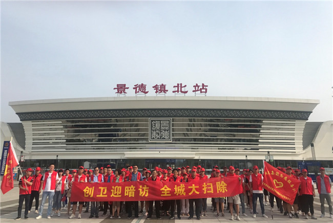 城投集團(tuán)開展“創(chuàng)衛(wèi)迎暗訪、全城大掃除”主題志愿活動(dòng)