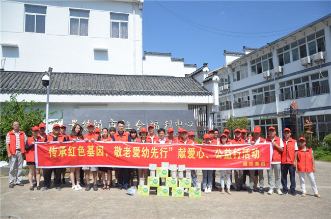城投集團開展“傳承紅色基因，敬老愛幼先行” 現(xiàn)場獻(xiàn)愛心活動
