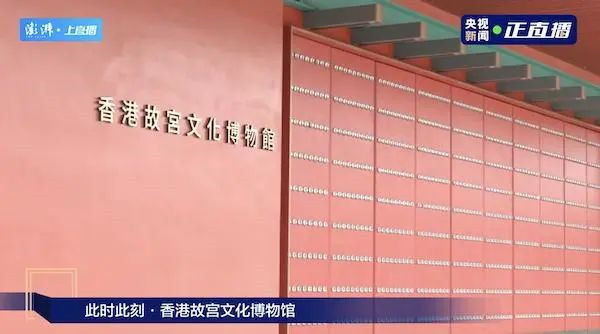 創(chuàng)建東亞文化之都丨景德鎮(zhèn)御窯出品，將在香港故宮文化博物館展出