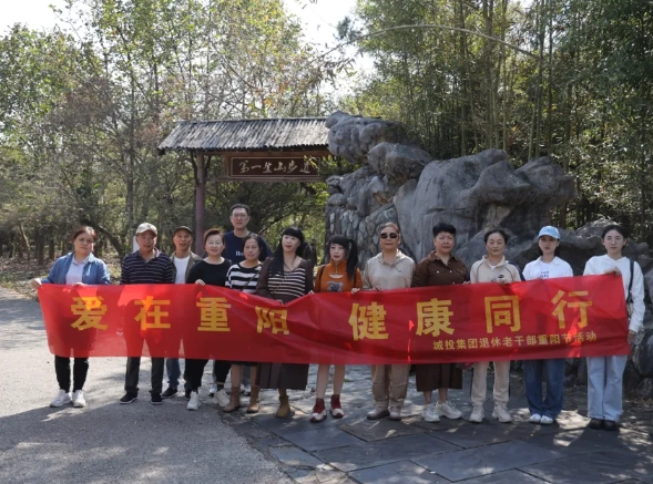 市城投集團(tuán)開(kāi)展“愛(ài)在重陽(yáng)、健康同行”環(huán)湖健步走活動(dòng)