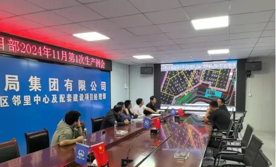 匠心筑夢，共繪安全基石——城投集團相關(guān)部門強化研討，為項目安全保駕護航